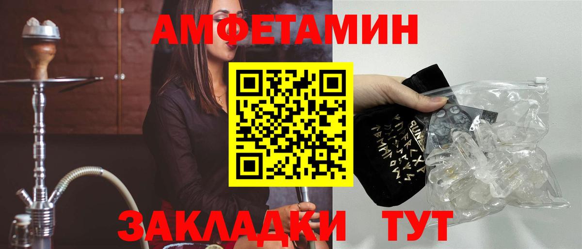 АМФЕТАМИН Premium  АМФЕТАМИН  Печора  Вход с VPN 