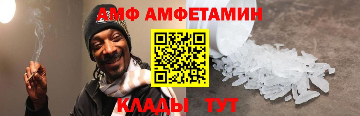 АМФ Розовый Печора