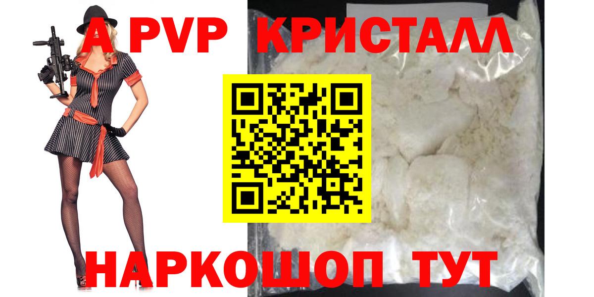 Alpha-PVP мука  A-PVP  Вход с VPN  Печора  A PVP Crystall  A PVP крисы CK 
