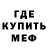 МЕФ кристаллы Kondor gnev