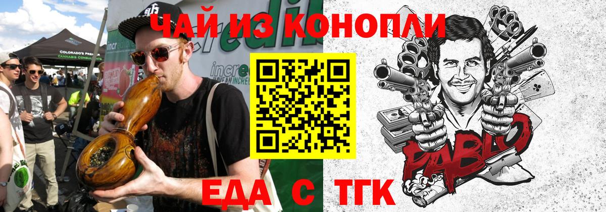 Печенье с ТГК марихуана  Вход с VPN  Печора 