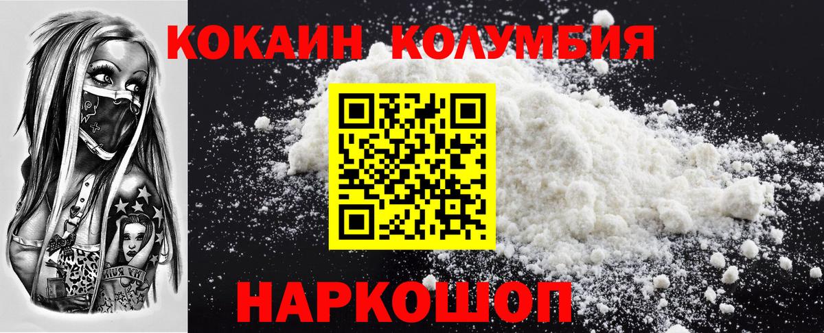 Печора  Кокаин Эквадор  Вход с VPN  COCAIN  КОКАИН Боливия 