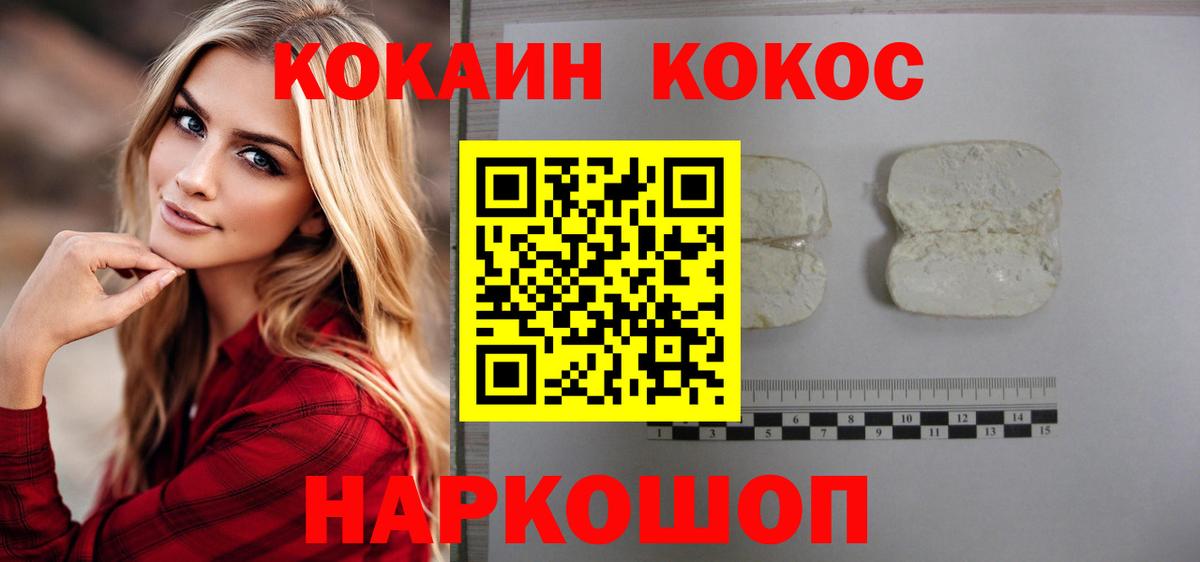 Кокаин Колумбийский Печора