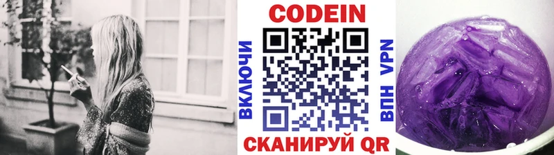 Кодеиновый сироп Lean Purple Drank Печора