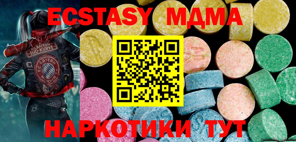Ecstasy диски Печора