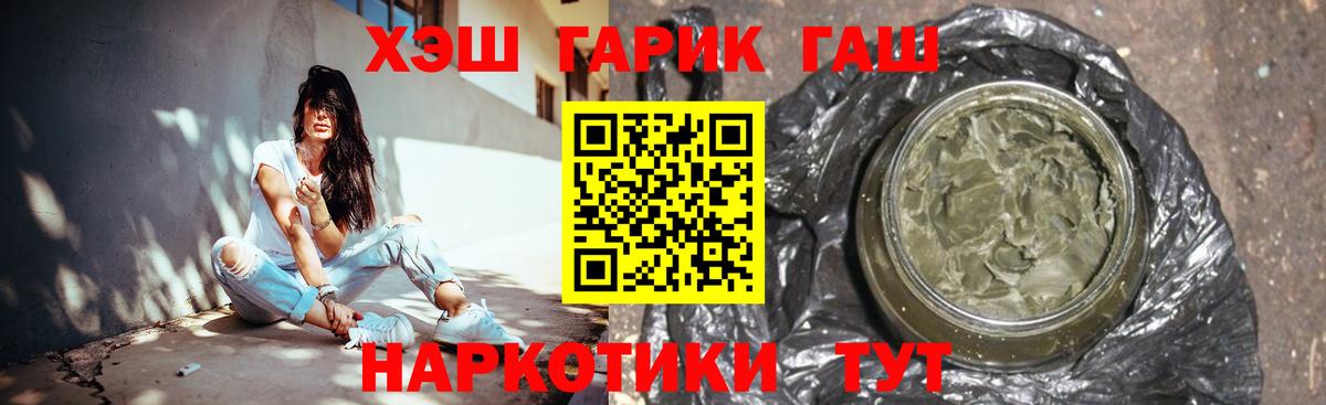 ГАШ  Вход с VPN  Печора  Гашиш хэш 