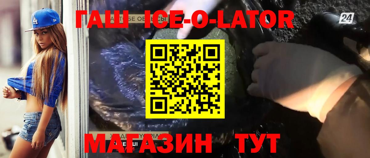 Гашиш Ice-O-Lator Печора