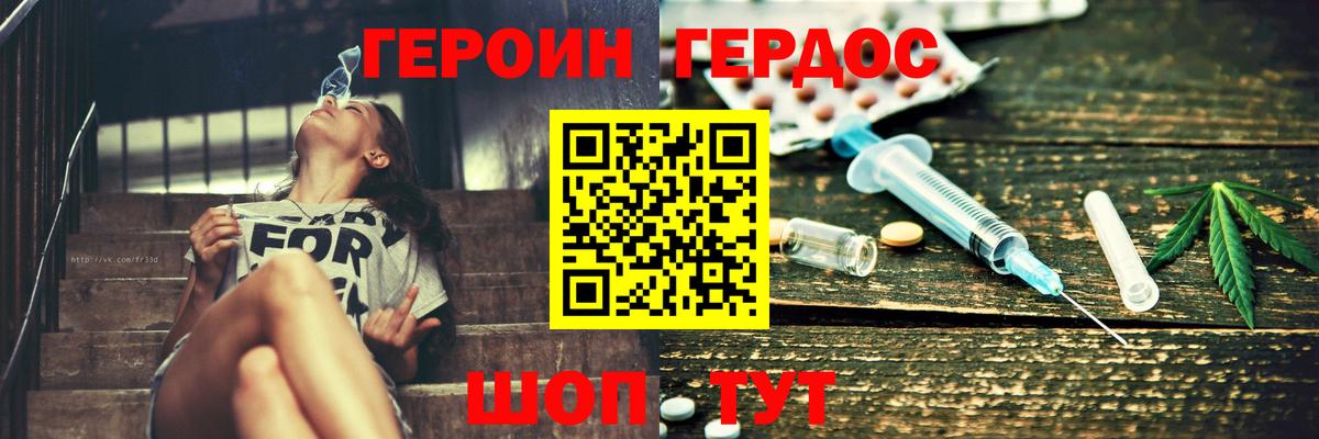 ГЕРОИН афганец Печора