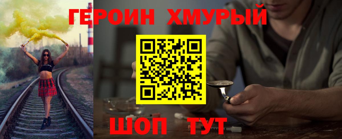 Печора  ГЕРОИН афганец  Вход с VPN 