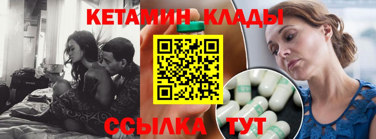 Кетамин VHQ Печора