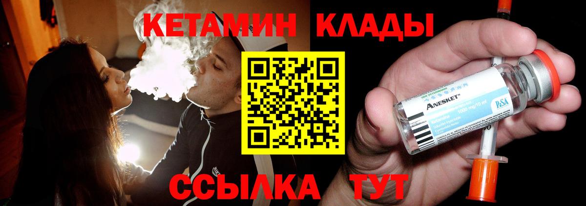 КЕТАМИН ketamine  Кетамин ketamine  Вход с VPN  Печора 
