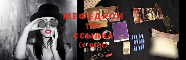 мяу мяу кристалл Баксан