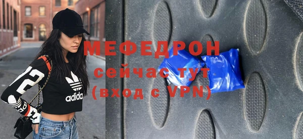 мяу мяу кристалл Баксан