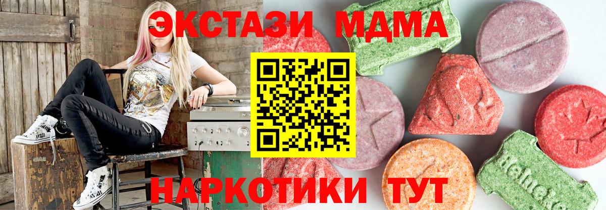 MDMA crystal  Вход с VPN  Печора  MDMA Molly 