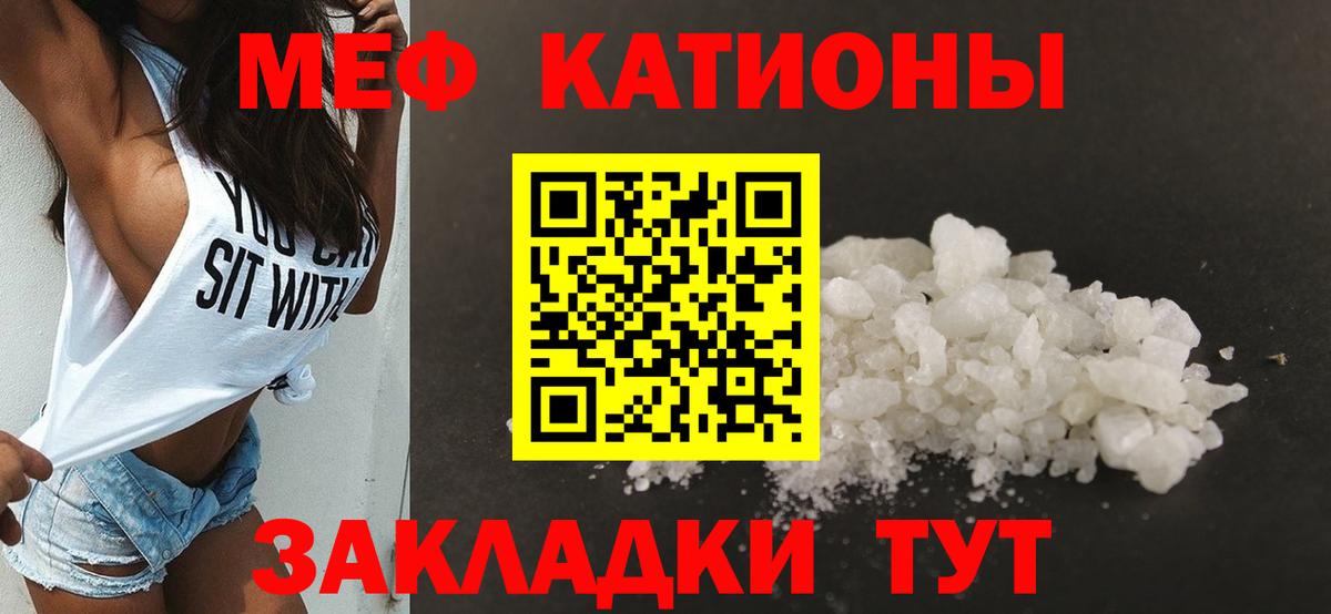 МЕФ  МЕФ mephedrone  Вход с VPN  Печора 
