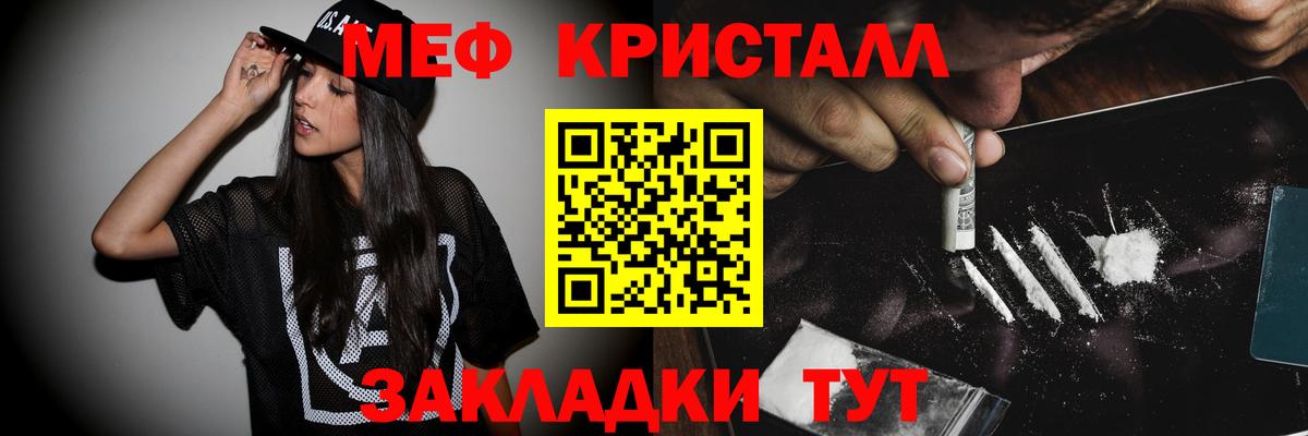 Меф мяу мяу мука Печора
