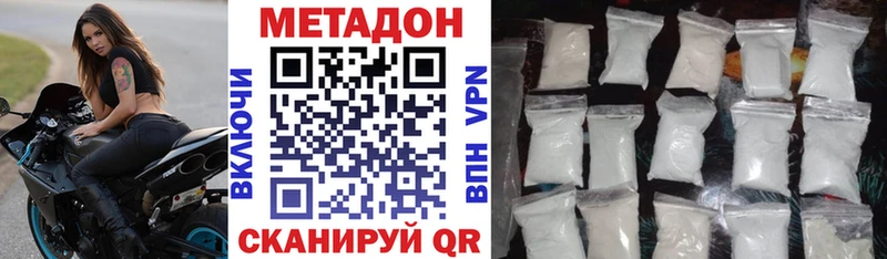 Метадон methadone  Печора 