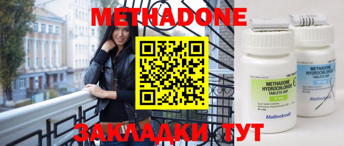 МЕТАДОН VHQ  Вход с VPN  Печора  ссылка на мегу   МЕТАДОН methadone 