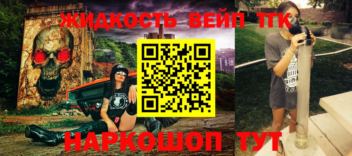 Печора  Дистиллят ТГК жижа  Вход с VPN  ТГК вейп с тгк 