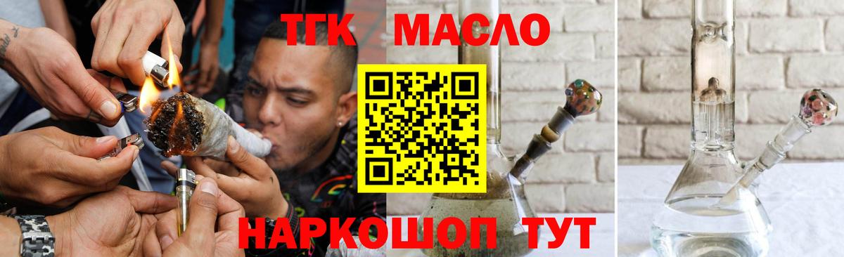 Дистиллят ТГК вейп с тгк Печора